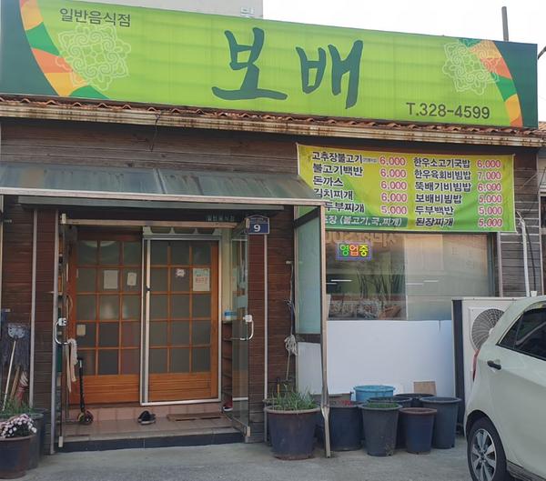  2023년 4월 이달의 착한가격업소 