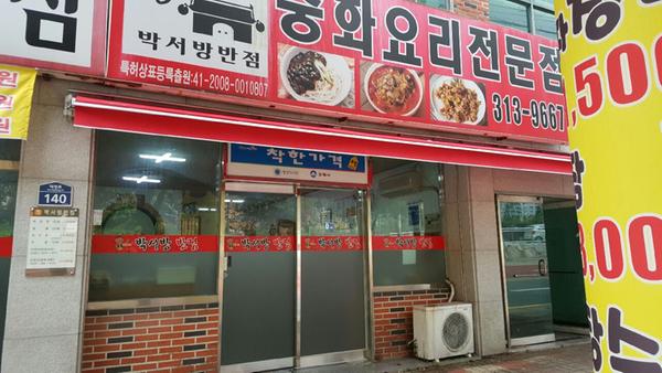 2017년 4월 이달의 착한가격업소