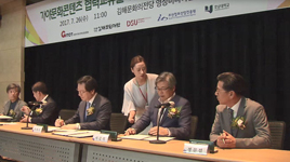 가야문화콘텐츠업무협약식