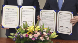 4차산업혁명업무협약