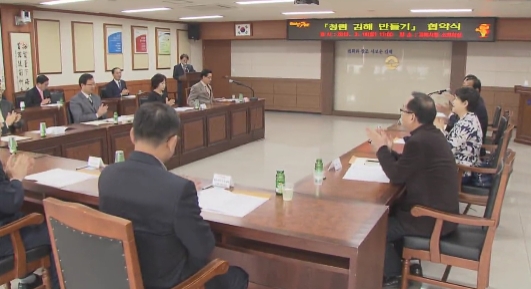 20130318-청렴김해만들기협약식