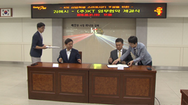 김해시, KT와 손잡고 스마트한 김해로 첫걸음