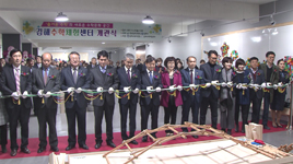 즐기는 수학체험공간 ‘김해수학체험센터’ 개관