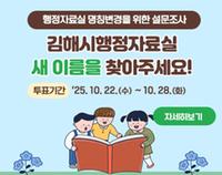 행정자료실 명칭변경을 위한 설문조사