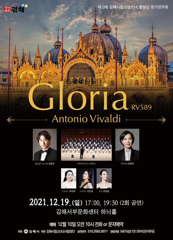 시립소년소녀합창단 제13회 정기연주회 포스터