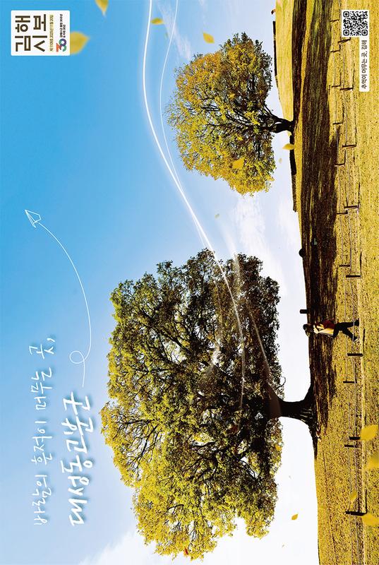 김해시보 1109호