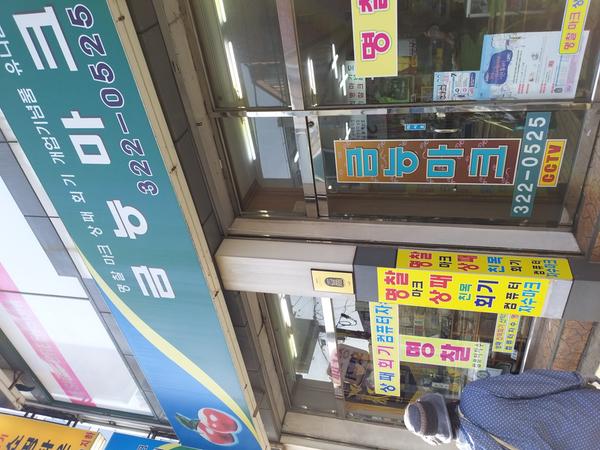 김해시에서 지정한 한우물가게 중 한 곳인 금능마크사에 다녀왔습니다. 가게 앞에서 사진을 찍었습니다.
