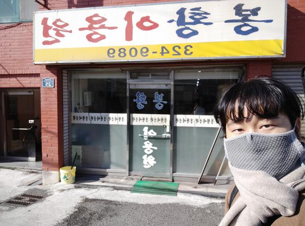 봉황이용원 앞에서 셀카