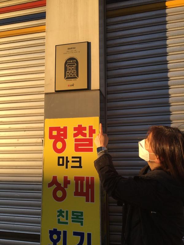 금능마크사 앞에서