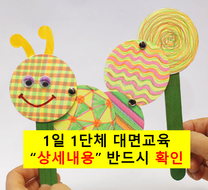 4월 홍보관 대면 체험