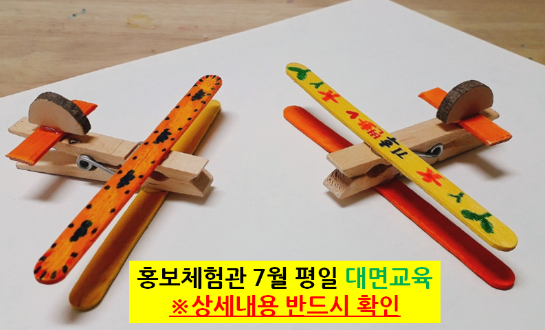 7월 평일 대면 (홍보관)