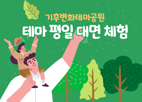 대면 체험 중단