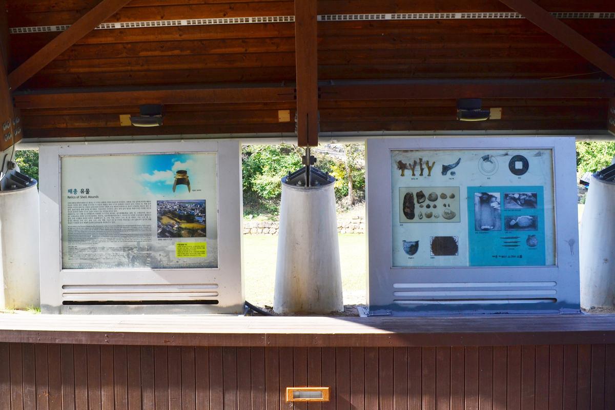 봉황동유적패총전시관
