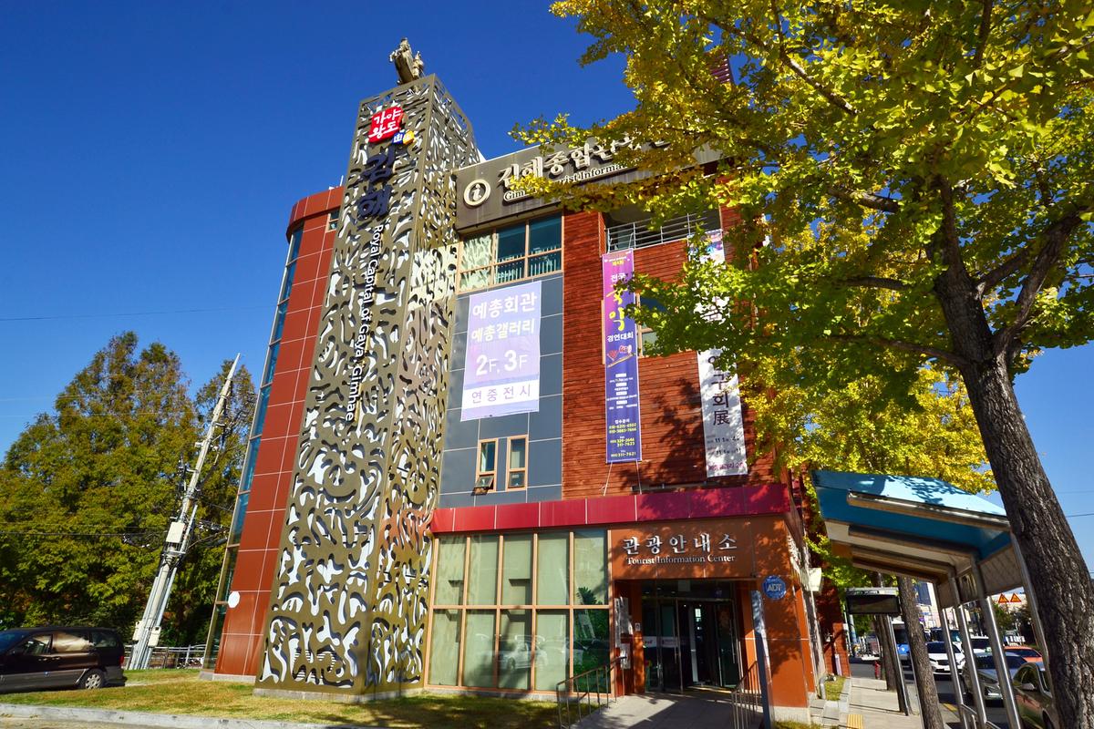 종합관광안내소