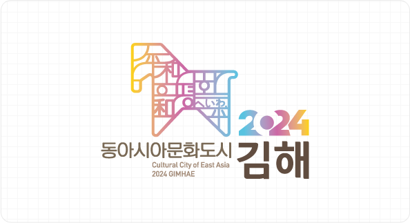 문화도시김해 로고