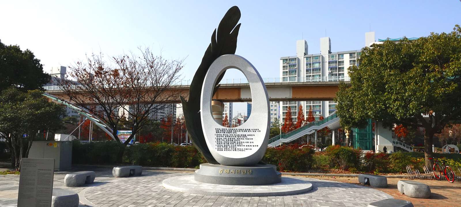 Gimhae Citizens' Charter Monument