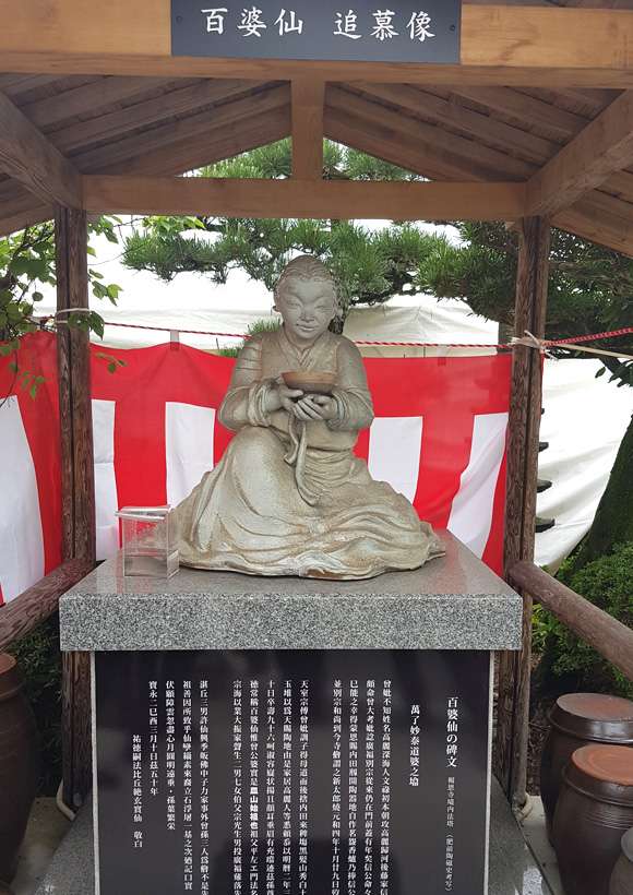 일본 아리타 소재 백파선 동상