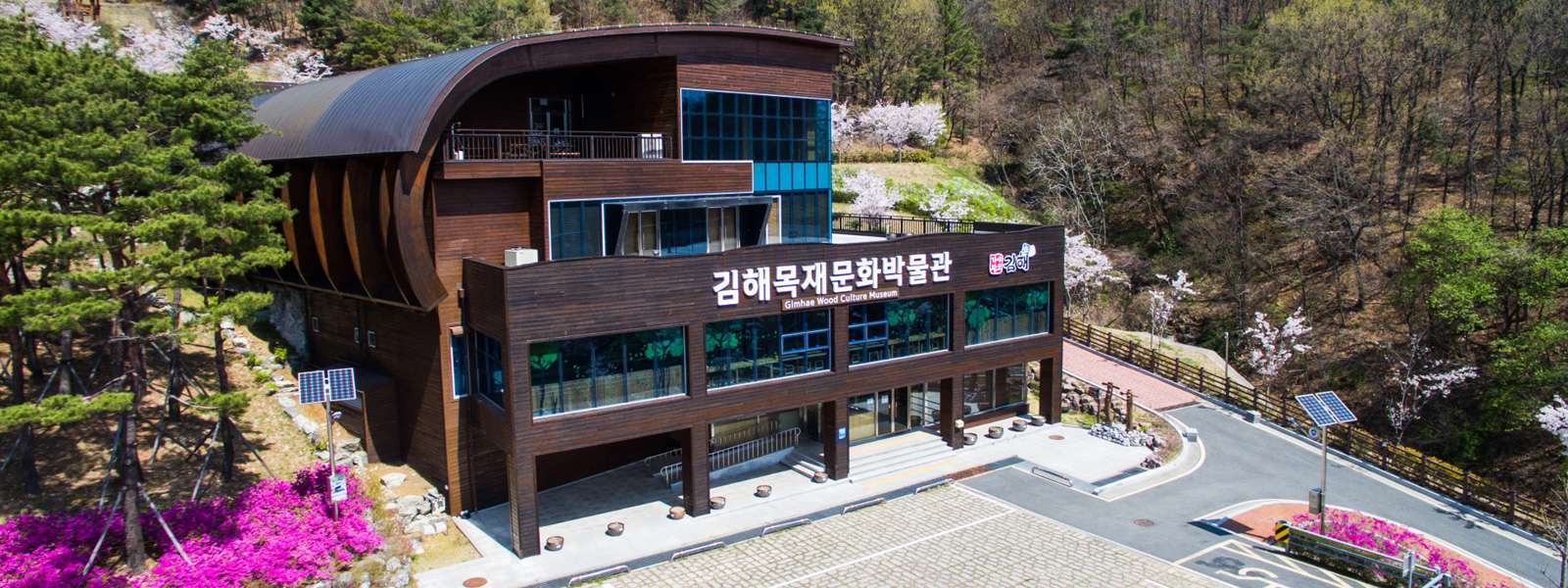 김해목재문화박물관