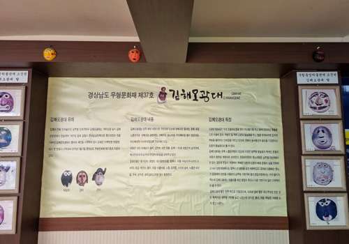 Gimhae Ogwangdae Promotion Hall