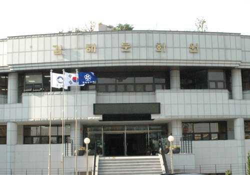 (View of) Gimhae Cultural Center