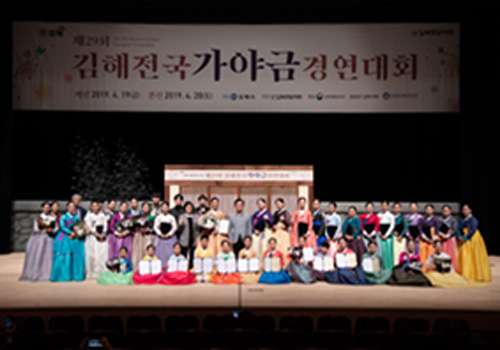 A commemorative photo with the participants in the Gimhae National Gayageum Contest