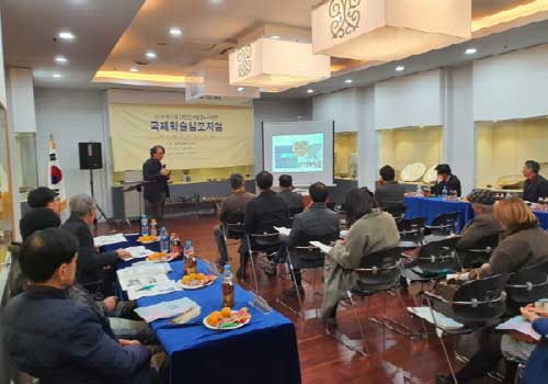 대한민국 분청도자대전 개최 기념 국제학술심포지엄