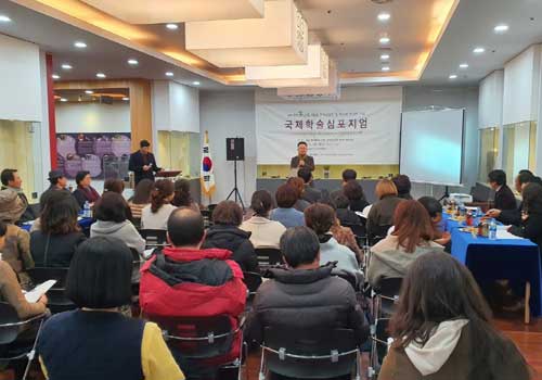 International Academic Symposium in commemoration of the National Tea Bowl Contest and Invitational Exhibition of Gyeongsangnam-do