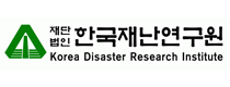 재단법인 한국재난연구원. Korea Disaster Research institute