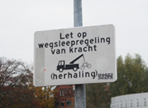 자전거 불법주차 견인 표시