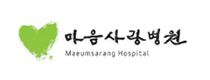 마음사랑병원