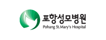 포항성모병원