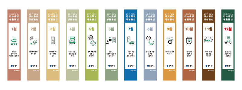 2050 탄소중립 김해(대표 디자인 3) 이미지