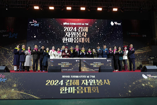 자원봉사 한마음대회