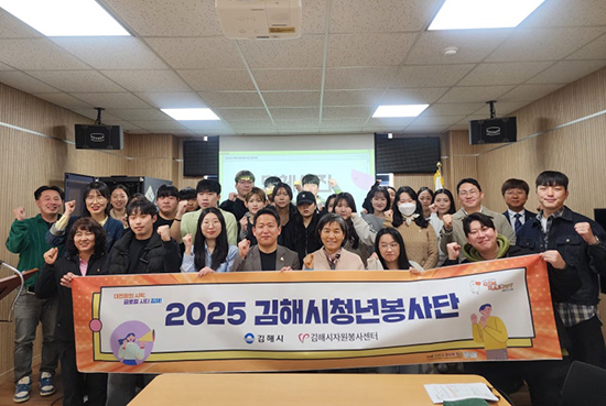 김해시청년봉사단 운영