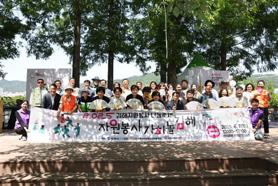 자원봉사 나눔축제