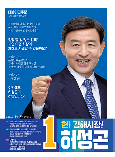 선거공약서 표지