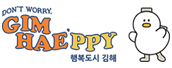 DON'T WORRY GIMHAEPPY 행복도시 김해