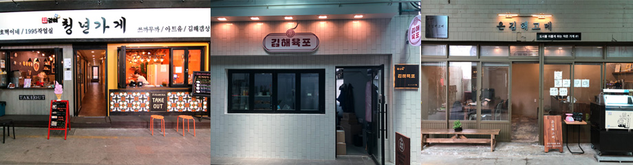 청년상인 키움가게