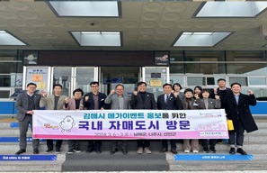  2024 김해시 메가이벤트 홍보를 위한 국내 자매도시 나주시 방문