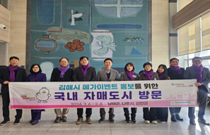 2024 김해시 메가이벤트 홍보를 위한 국내 자매도시 신안군 방문