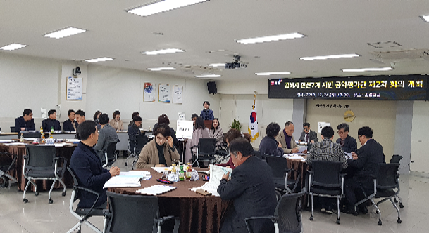 공약 조정 · 변경심의