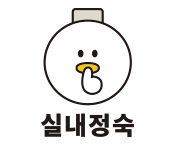 상황별이미지 - 실내정숙