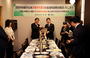 2025.05. 일본 무나카타시 대표단 김해시 방문