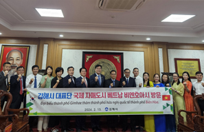2024 김해시 대표단 베트남 비엔호아시 방문