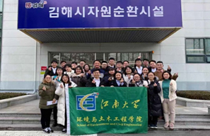 2020 중국 우시시 강남대학교 김해시 자원순환시설 견학