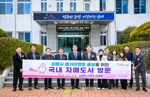  2024 김해시 메가이벤트 홍보를 위한 국내 자매도시 남해군 방문