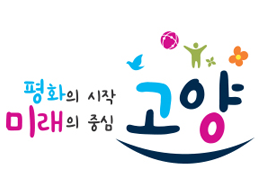 고양슬로건