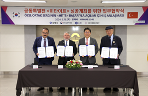 2024.05. 초룸시 대표단 김해시 방문 및 공동특별전 <히타이트> 업무협약 체결