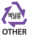 비닐류 OTHER  로고