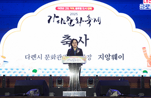 2025.04. '2025 가야문화축제' 개막식 중국 다롄시 문화관광국 부국장 축사